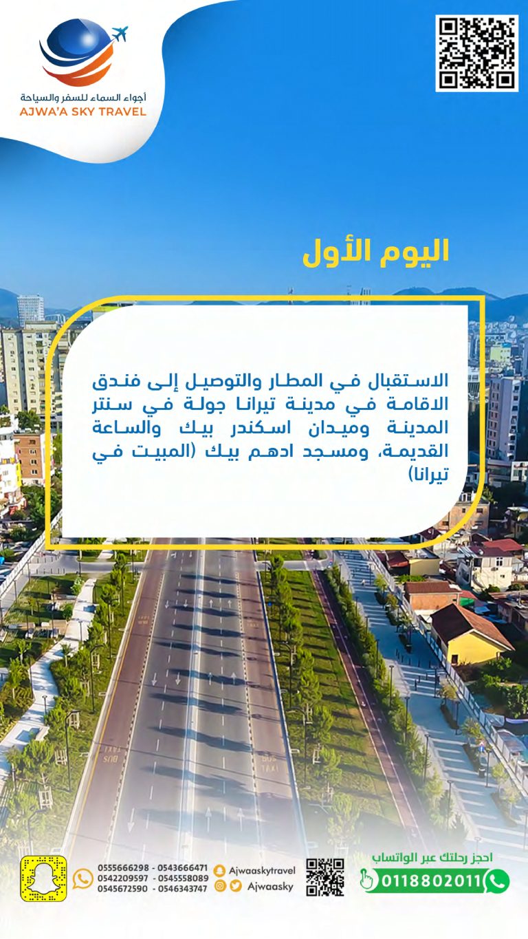 اليوم الأول