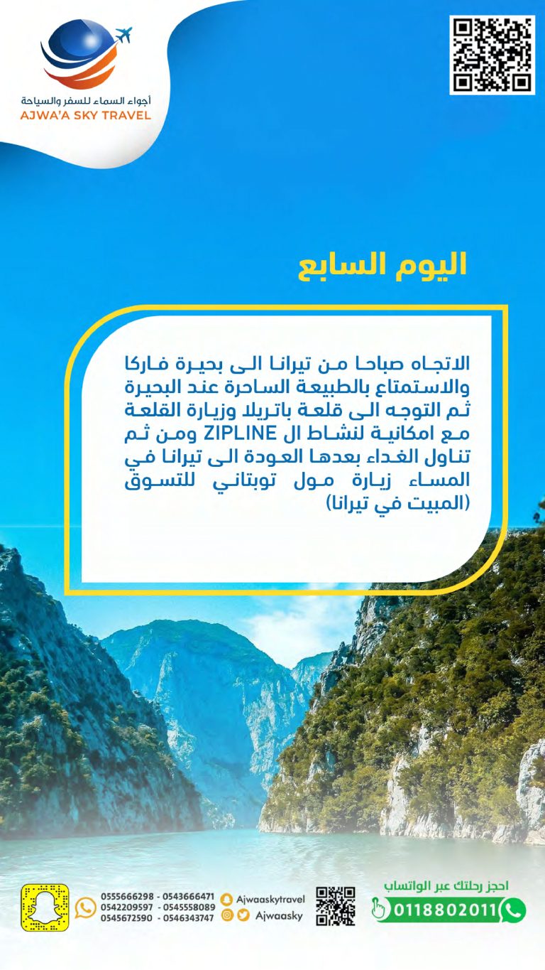 اليوم السابع